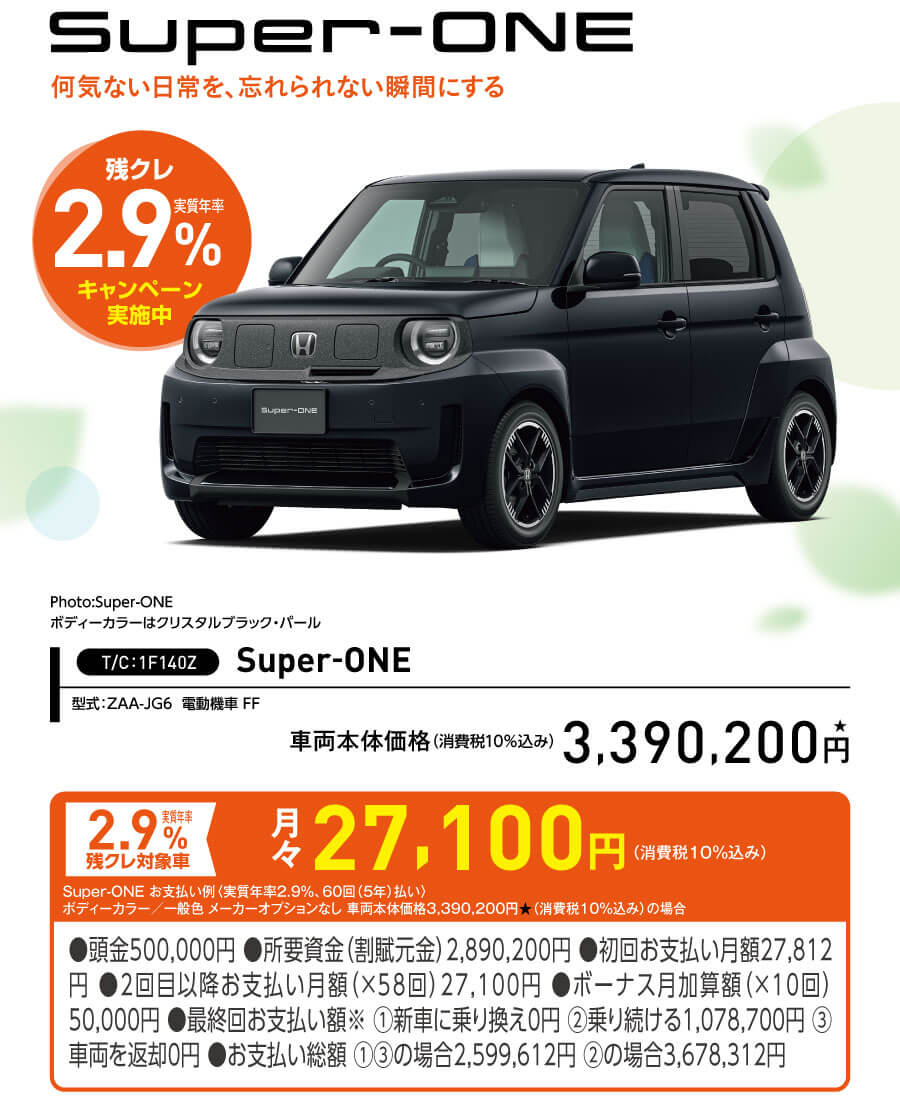 試乗フェア ｜ Honda Cars 香川中央